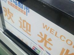 -河马鲜生超市