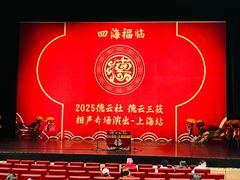 -交通银行前滩31演艺中心