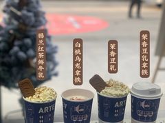 -ARTEASG(广州市场店)