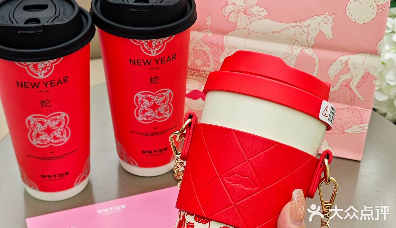 新年的第一杯奶茶，喝到了……