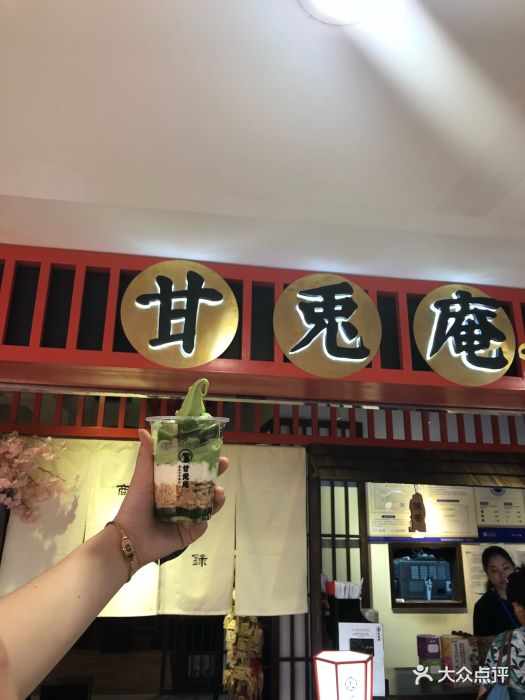 甘兔庵京都宇治茶本铺--环境图片-北京美食-大众点评网