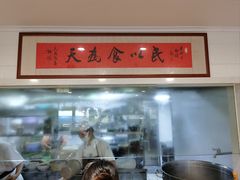 -老地方面馆(思南路店)