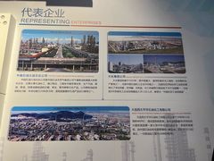 -大连市规划展示中心