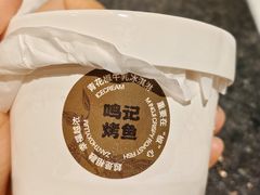 -鸣记脆皮烤鱼(亿合城店)