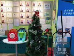 -英孚教育青少儿(宝龙中心)