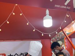 -小龙坎火锅(全球总店)