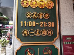 -大鸽饭(北京路店)