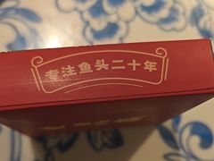-卢大鲜鱼头捞饭(美利广场店)