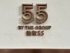 -伯衡55·吉品轩(乌鲁木齐南路店)