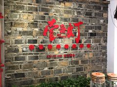 -壹盏灯(惠农店)