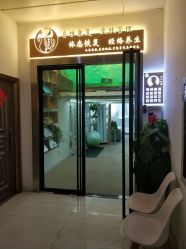 门面-肌理言健康美肌驻颜所