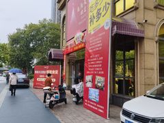 -艳阳天酒店(五里新村店)