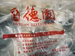-百年德园(侯家塘店)