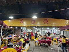 -友口福(大良店)