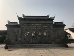 -张家港凤凰山景区河阳山歌馆