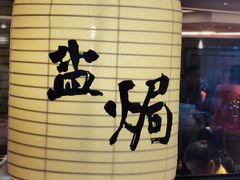 -客语客家菜(东山口店)