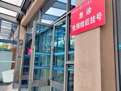 -上海交通大学医学院附属仁济医院(南院)