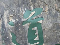 -塔云山