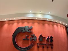 -上海会馆(香港名都店)