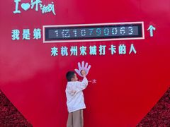 -杭州宋城
