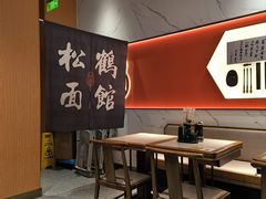 -松鹤楼面馆(清河万象汇店)