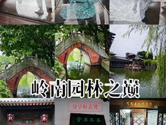 -东莞市可园博物馆