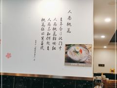 -桃园中华料理炸酱面(燕儿岛路店)