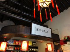 -三林本帮馆(中林街店)