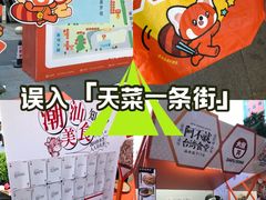 -美罗城