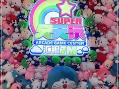 -天天玩X秋葉原日系动漫游戏中心