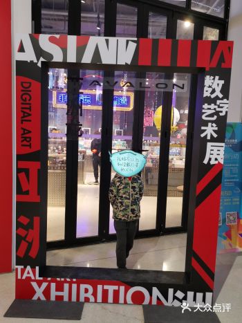 华熙live数字艺术展