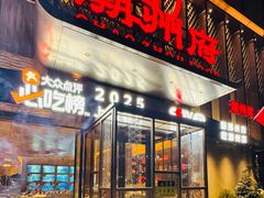 -潮州府·潮菜·砂锅粥(徐家汇店)