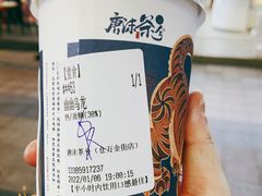 -唐沫茶兮(仓山万达金街店)