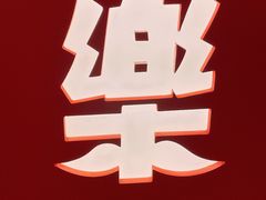-欢乐茶馆·木马谣剧场(南京小西湖店)