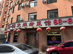 -林之六八·6886大连老菜馆