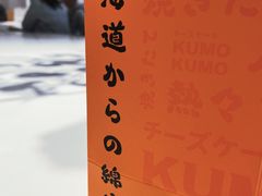 -KUMO KUMO甜品·冰淇淋(深圳壹方城店)