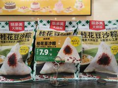 -味多美蛋糕(西安门店)
