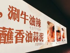 -巴奴毛肚火锅(新街口金鹰店)
