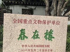 -苏州东山雕花楼宾馆