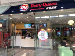 门面-DQ·蛋糕·冰淇淋(惠山万达店)