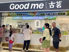 -古茗(东鼓道店)
