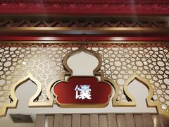 -天山醉美·新疆餐厅(富华里店)