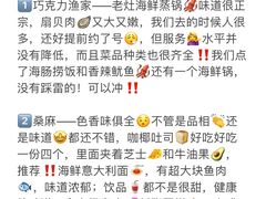 -巧克力渔家.小船海鲜家常菜(万平口店)