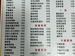 菜单-卢庄(江汉路店)
