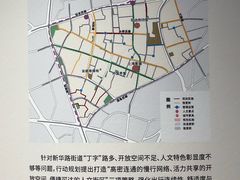 -上海城市规划展示馆