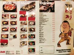 -姜虎东白丁烤肉(虹桥天地店)