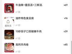 账单-洞子口重庆鲜货火锅(楚翘城旗舰店)