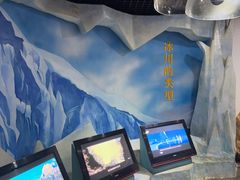 -中国第四纪冰川遗迹陈列馆