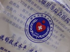 -郑州大学第二附属医院(经八路院区)