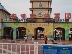 -青岛方特梦幻王国